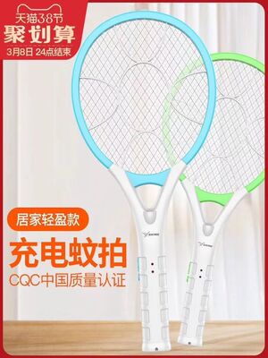 2019年新款雅格电蚊拍锂电池USB可充电式灭蚊拍家用苍蝇拍驱虫蚊