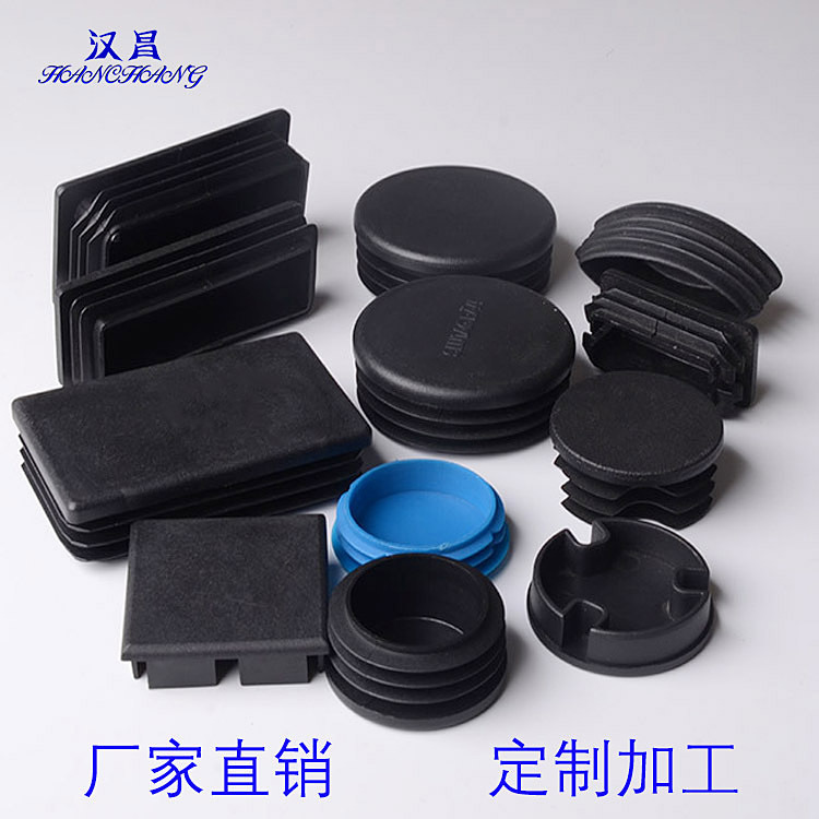 管塞 堵头 胶塞 圆管塞 封盖 家具塑胶管塞 圆管堵头 圆形管塞|ms