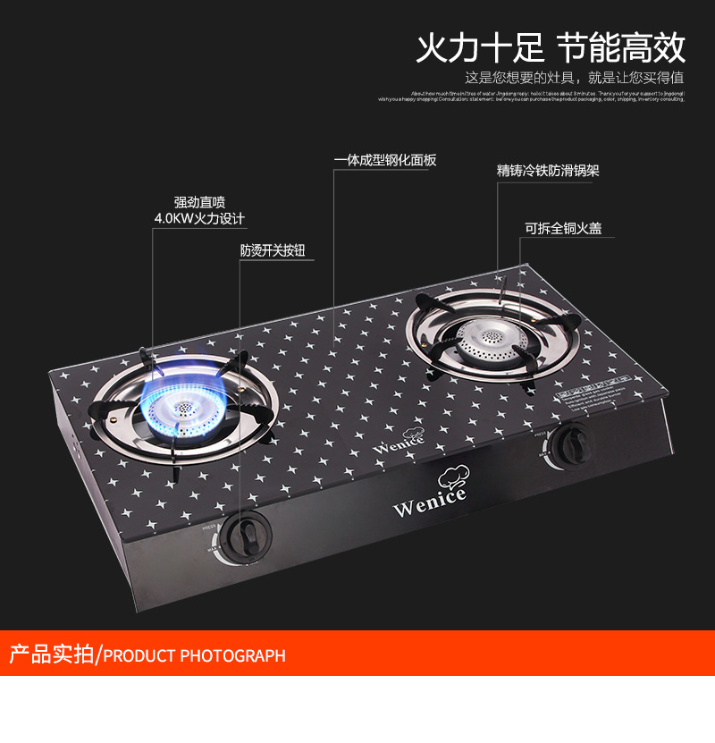 玻璃面煤气灶-拷贝_10