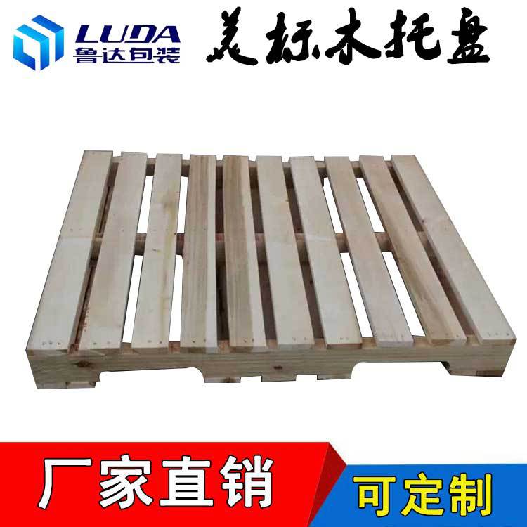 木质实木托盘仓库垫板挖槽木卡板厂家直销美标木托盘