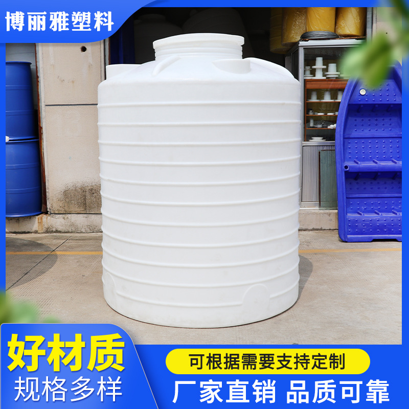塑料水塔圆形可装消毒液食品级大塑料桶 塑料储罐白色胶桶储水罐