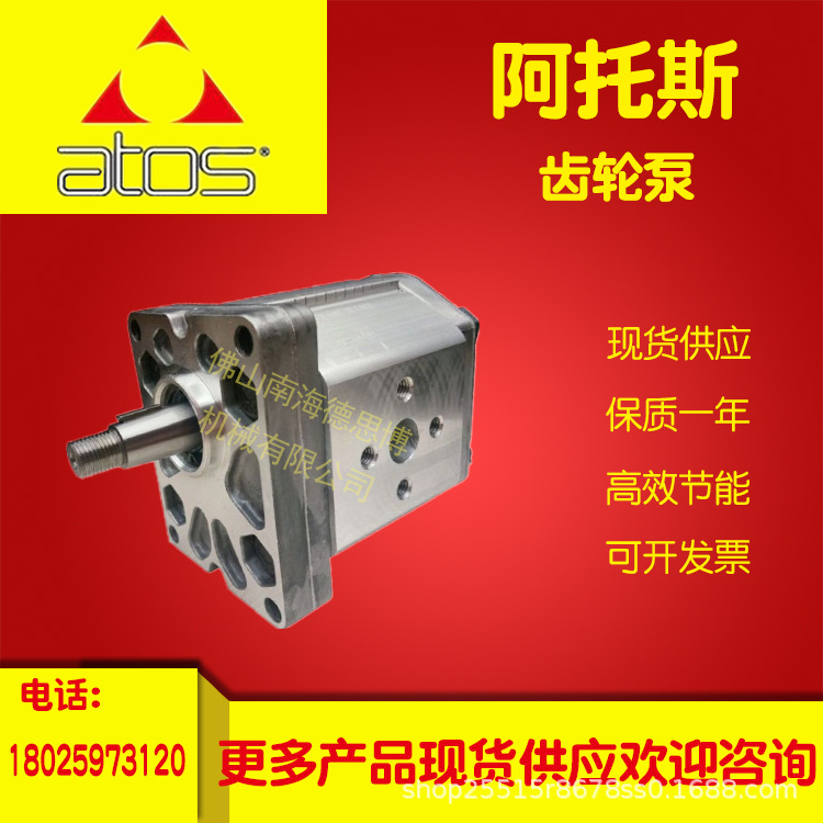 阿托斯ATOS PFG-214/D RO 工程机械 轴向伺服机高压泵 液压齿轮泵