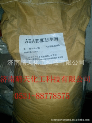 供应混凝土膨胀剂  AEA膨胀剂 水泥膨胀剂 AEA混凝土膨胀剂