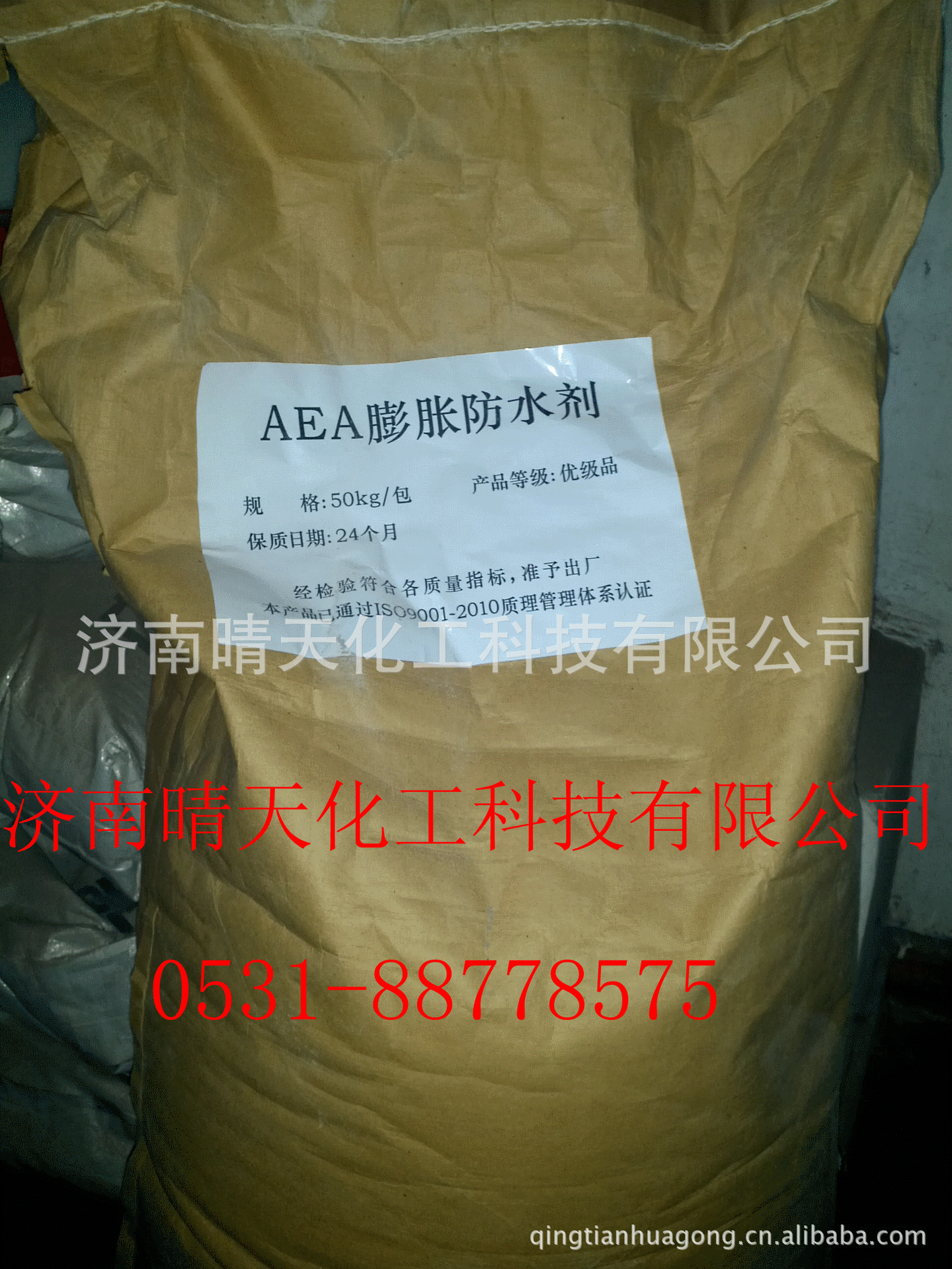 供应混凝土膨胀剂  AEA膨胀剂 水泥膨胀剂 AEA混凝土膨胀剂