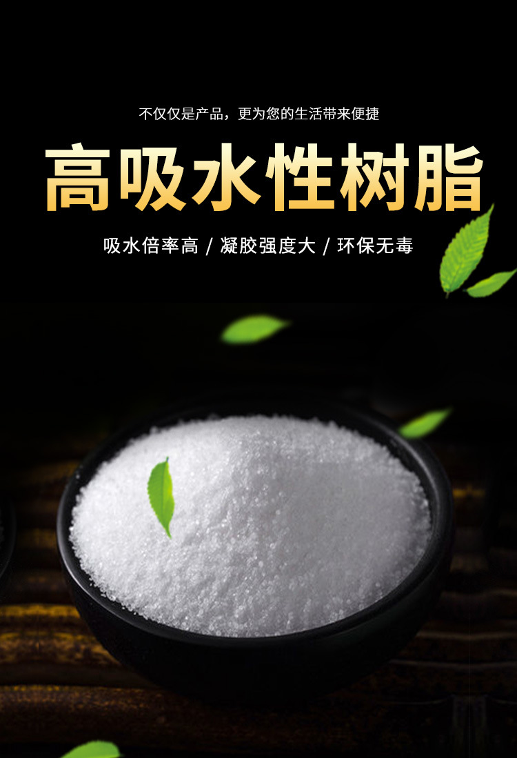 高吸水性树脂spa高吸水性树脂供应高倍吸水性树脂聚丙烯酸钠颗粒阿里巴巴