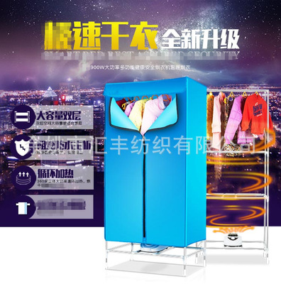 家用烘干机家用速干衣神器烘衣机被干衣机家用衣柜哄干衣架烤衣服|ru