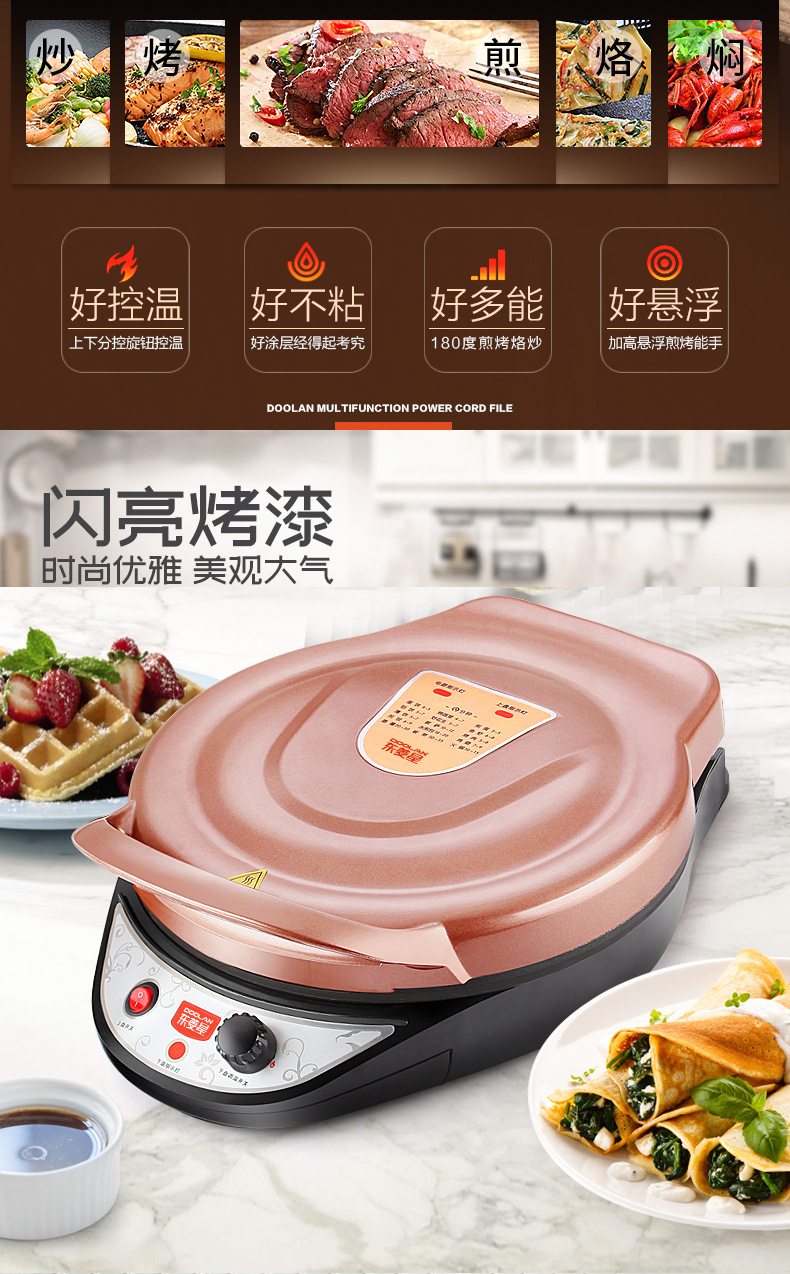 电饼档x-副本_02