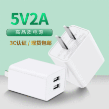 新款3C认证5V2A手机充电头智能充电器通用款双USB适配器厂家批发