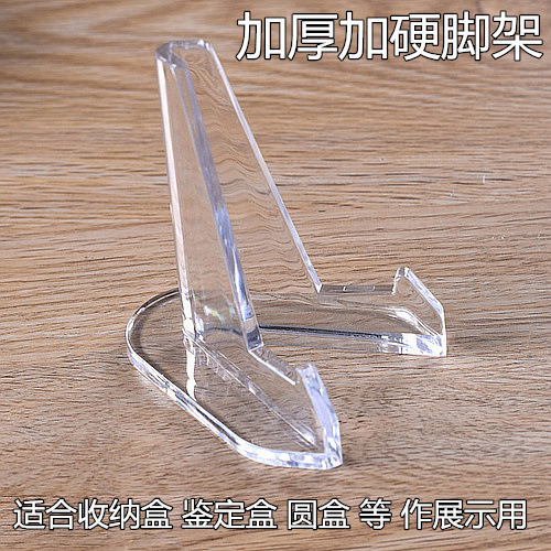 Display box stand appraisal box holder round box square box ornament storage box gift box thick reinforced high transparency
