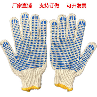 同吉勞保廠家直銷現貨550克勞保點塑棉紗線手套防滑耐磨