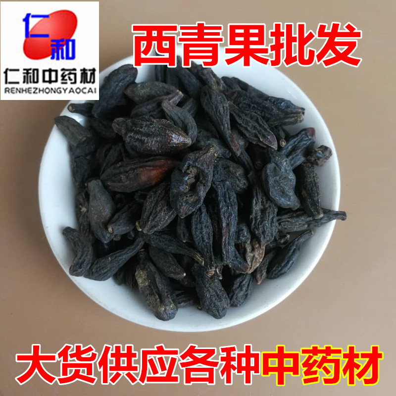 Dried Xiqingguo 西青果 Tibetan Myrobalan Whole Fruit 500g Traditional Herbal Ingredient overview