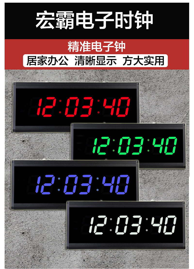 LED数码時鐘 万年历时钟 单时间创意数字钟 客厅卧室办公室时尚钟-阿里巴巴
