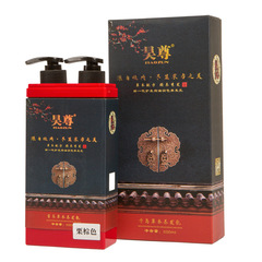 Haozun wash out color hair dye plant micro-business new version Wu Zun color white to black moisturizing ink hair care milk hair replacement