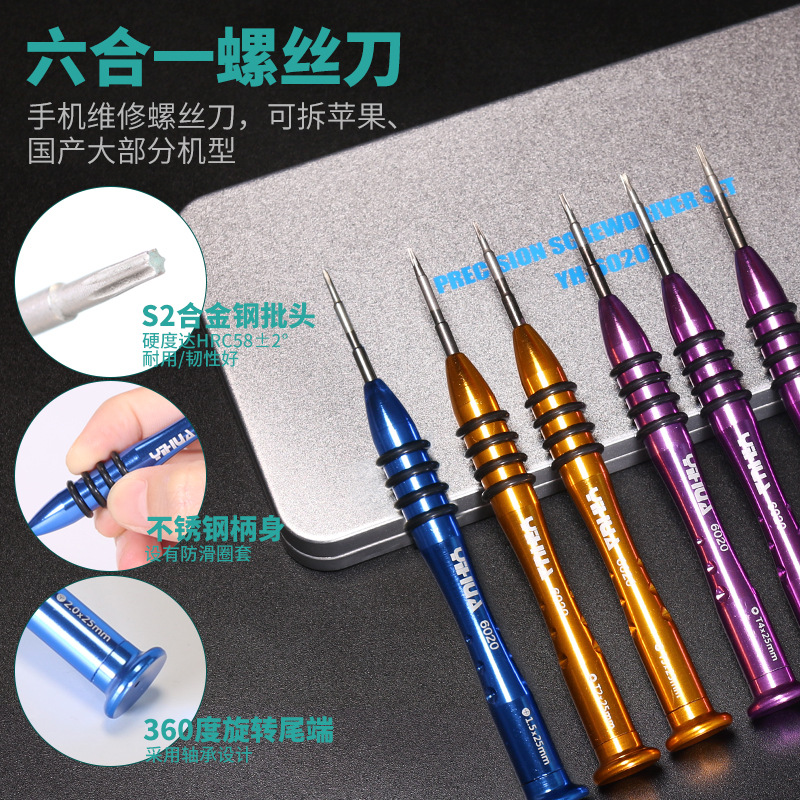 Yihua Multifunctional Screwdriver Set Mobile Phone Repair Tools Precision Repair Boxed Disassembly Kit