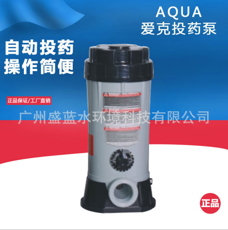 AQUA Aike bomba dosificadora Xihuo bomba dosificadora dispositivo dosificador automático dosificador granja equipo dosificador