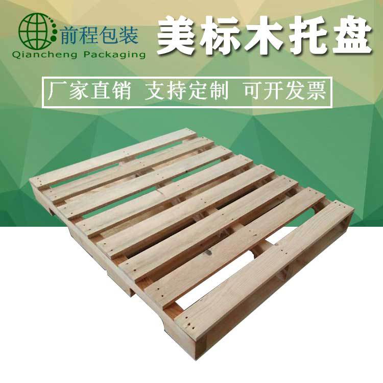 仓库实木栈板ippc标识熏蒸出口卡板美标托盘厂家