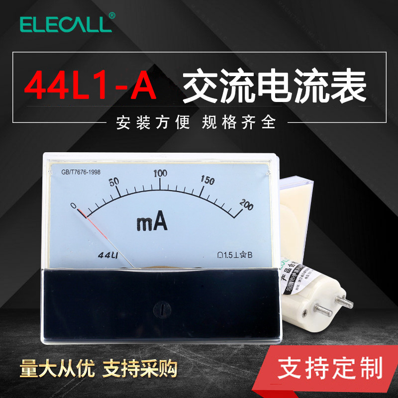 伊莱科安装指针式交流电流表44L1-A机械表头安培表10mA~50A需做|ms