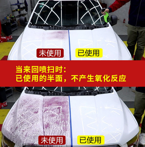 Ogiron iron powder remover car paint white car wash car rust removal yellow spots rust black spots decontamination cleaning agent