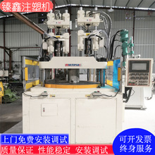 转让双色立式注塑机 百塑 丰铁 今机 大禹3色塑胶立式塑胶成型机
