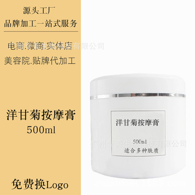 洋甘菊玻尿酸玫瑰按摩膏补水保湿润泽 缓和干燥面部美容院装专用|ms