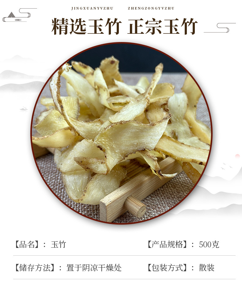 Yu Zhu Dried Polygonatum Slices 500g Sulfur-Free Solomon's Seal Root for Soup and Tea key features