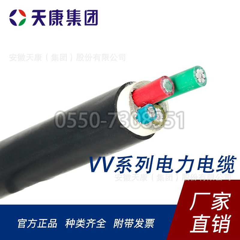 天康VV VLV塑料绝缘及护套电力电缆 厂家直销