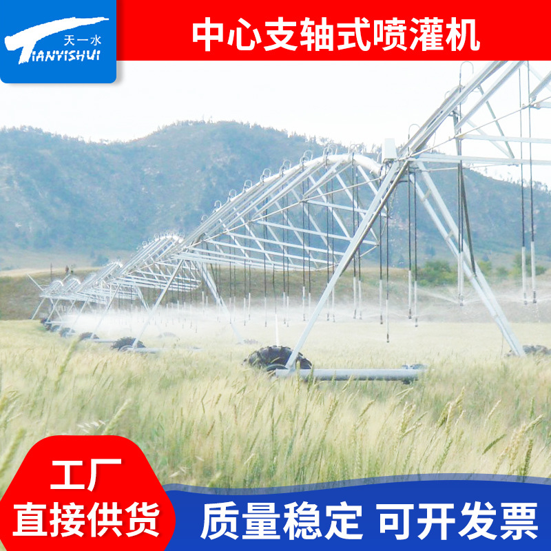 中心支轴式喷灌机 时针式喷灌机组厂家 移动喷灌机组农业灌溉设备
