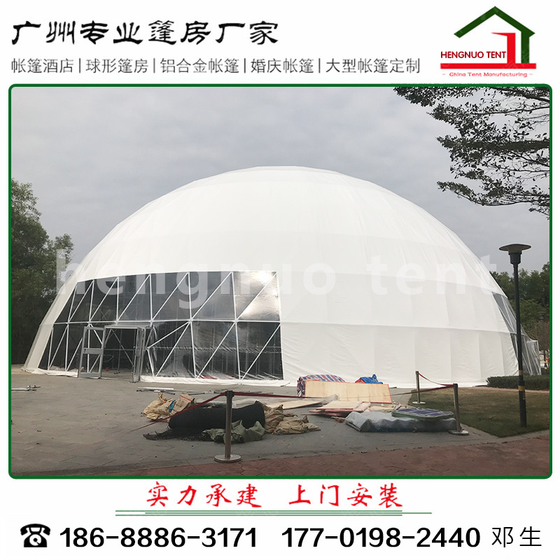 球形篷房 户外游乐场35米球形篷房 球形帐篷厂家直销可定制