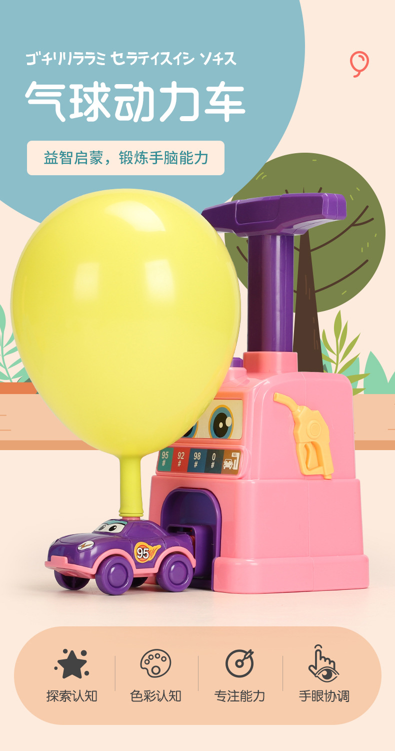 气球动力车_01.jpg