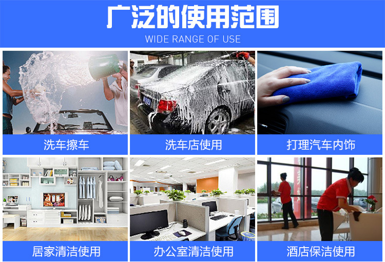 擦车巾