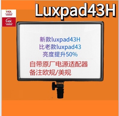 南冠 Luxpad43H摄像灯 婚庆 影视儿童暖色补光灯 14寸led摄像灯|ms