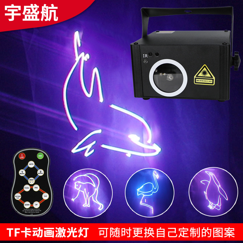 可订制编文字图案SD动画激光灯全彩海豚3Dktv舞台演出激光灯遥控