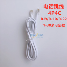 绰о 4P4C RJ9 RJ10 RJ22 绰Ͳӿ  2 ɫ