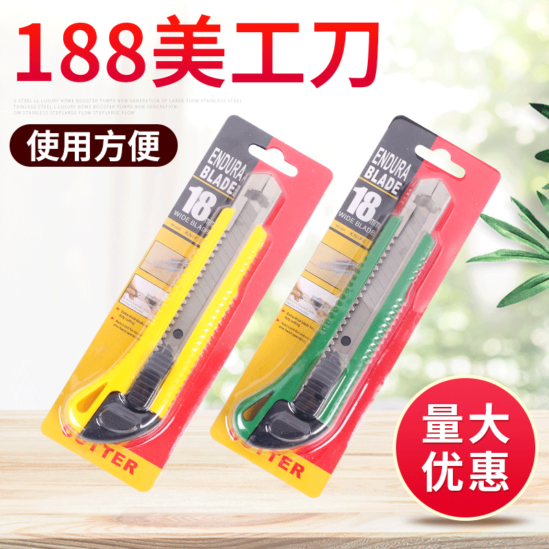 廠家現貨美工刀壁紙刀 188雙刀片裁剪刀辦公用品美工裁紙刀批發