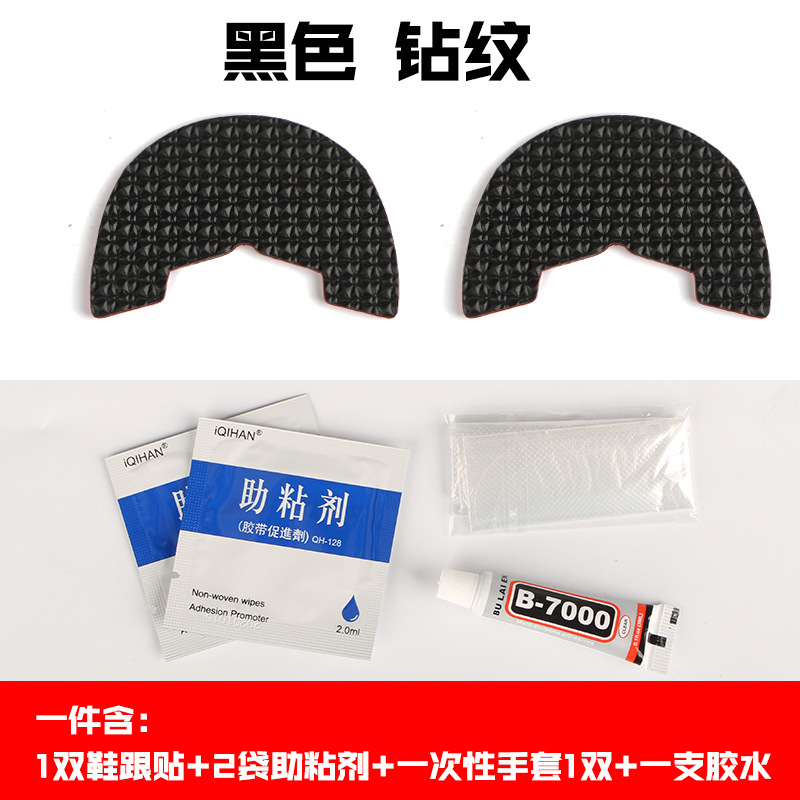 黑色钻纹