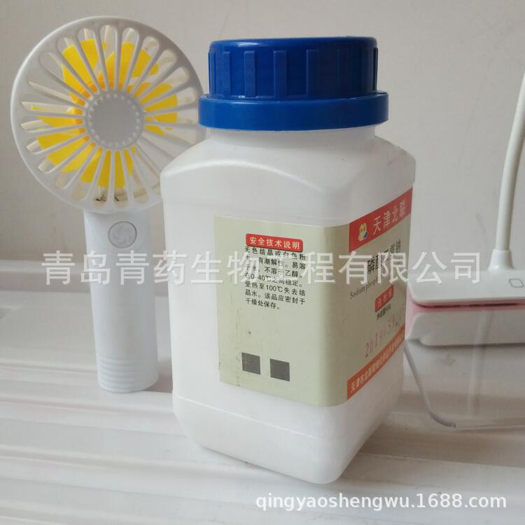 ��������ƶ�ˮ��������� AR 500g/ƿ CAS��13472-35-0