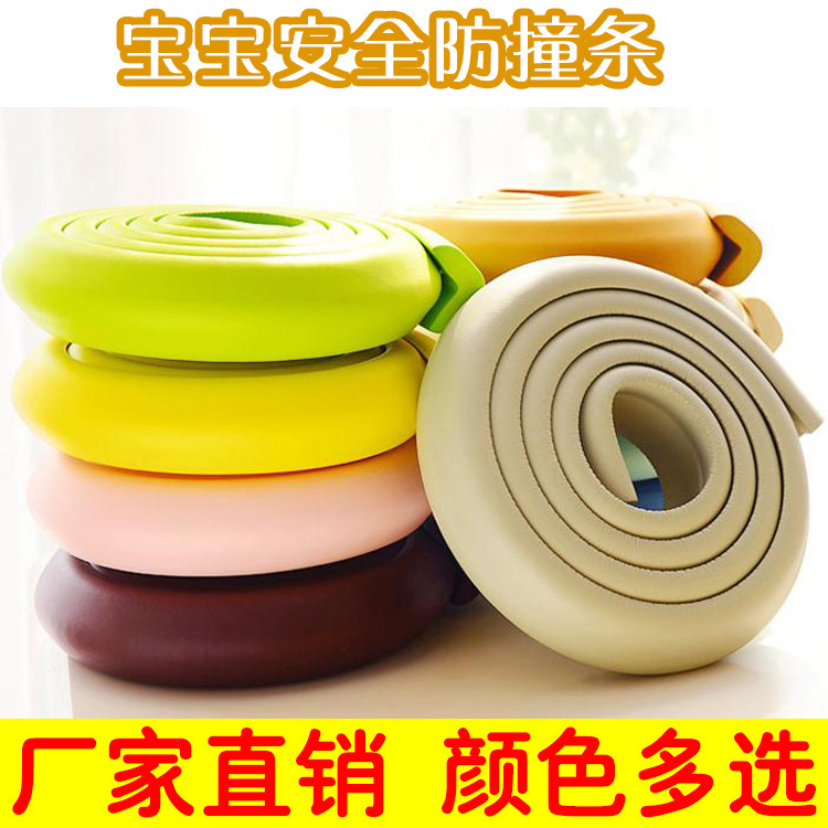 儿童超柔软防撞条 弹性好 双面胶安全用品 加厚款宝宝防撞条|ms