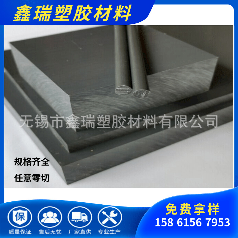 透明PVC硬板 现货供应PVC棒灰色聚氯乙烯板 南亚PVC板材、棒材