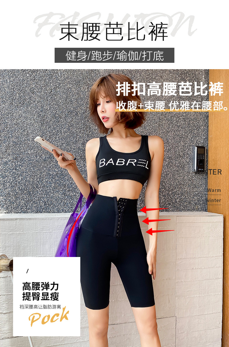 束腰芭比裤详情页五分_01.jpg
