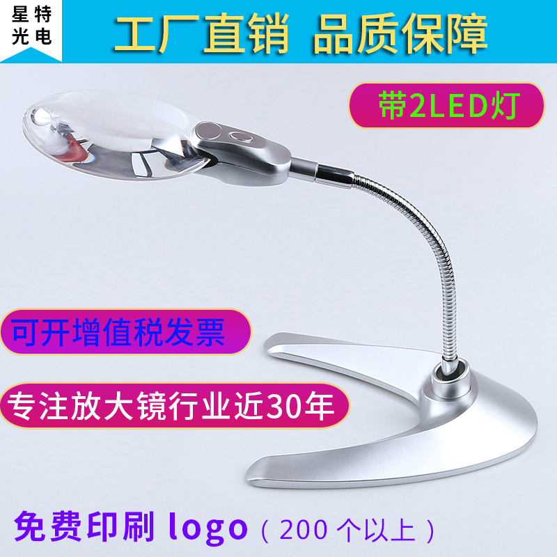 源头工厂4B-9带LED灯台式放大镜桌面阅读机械维修S4B-9亚克力镜片