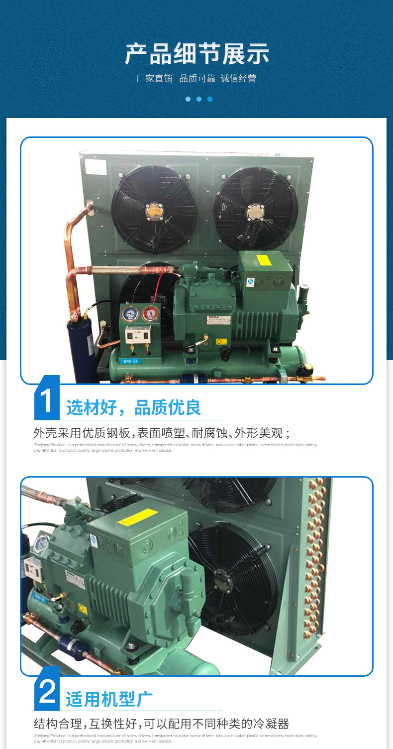 半封闭风冷机组_05