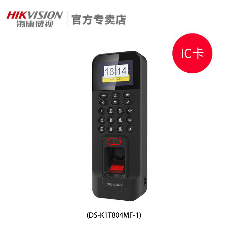 One fingerprint access control host