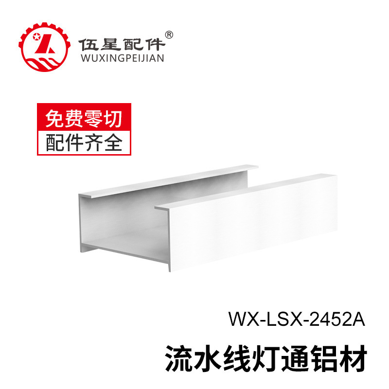 郑州工业铝合金型材 24*52灯通线槽铝材流水线铝型材灯槽支架铝材