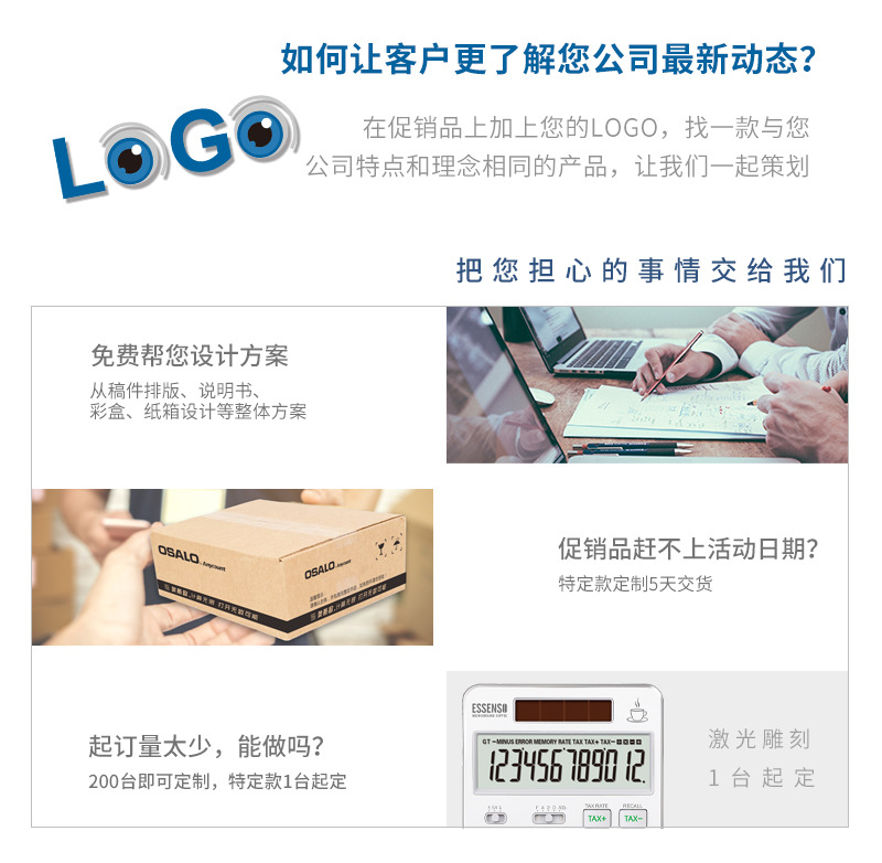 厂家现货837计算器加印LOGO计算器塑料按键计算器台式财务计算机详情1