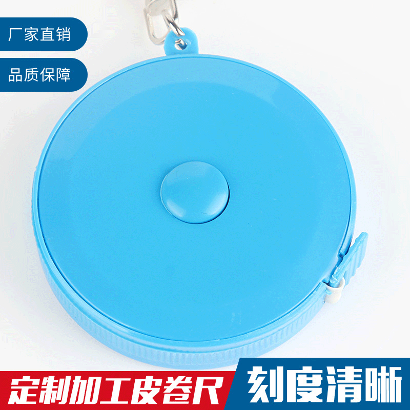 厂家供应迷你测量卷尺 车展学校活动礼品尺 方便携带各类尺子