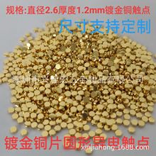 USB����ָ���|�~Ƭ�⏽2.6*1.2mm 僽��~Ƭ�|�c���c��늈A���~Ƭ