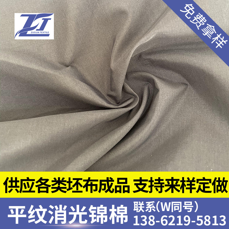 长期大量供应现货服装面料   平纹消光锦棉 70D*60S 160*92
