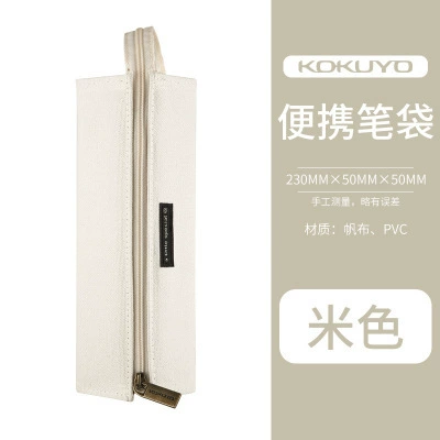Japanese capacious pencil case, 2020