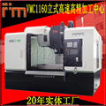 VMC1160立式加工中心数控CNC加工中心机床1160线轨立式加工中心