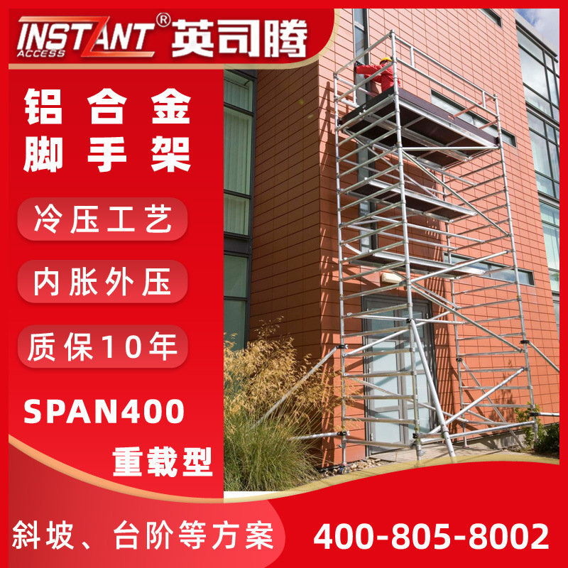 工业级铝合金脚手架 非焊接冷压技术质保10年 14米高度现货铝制